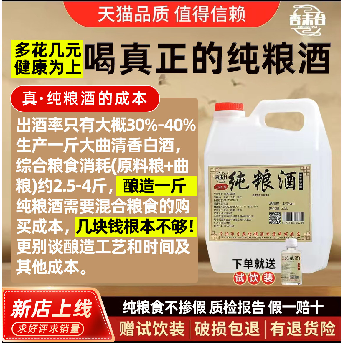 山西杏花村纯粮酒散装42度53度白酒红盖黄盖玻汾口粮酒高粱酒泡酒 - 实物图