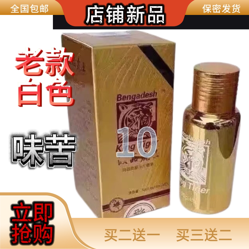 原装正品美国辉腾老款虎王10粒白色虎王金虎鞭虎虎生威