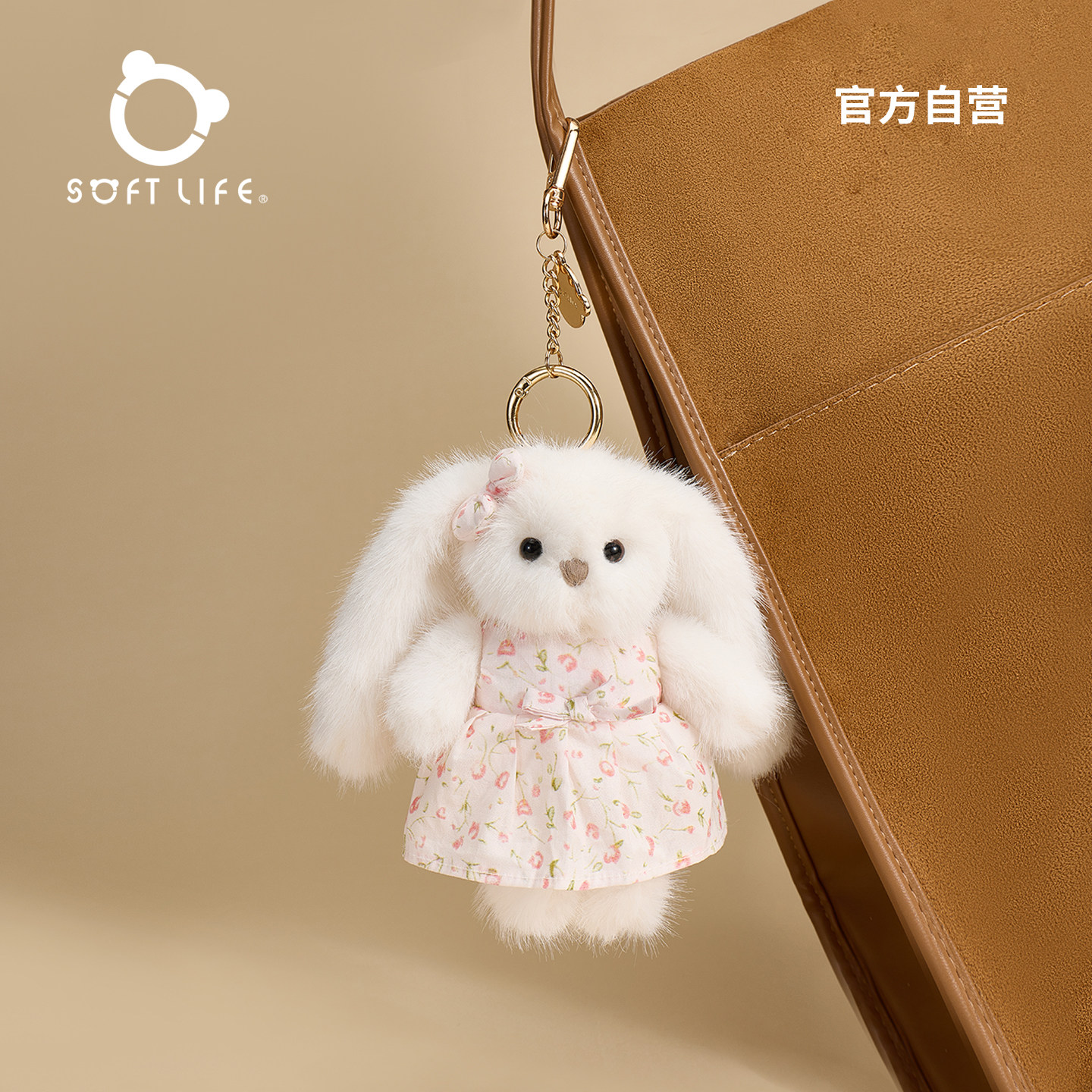 SOFTLIFE官方可爱毛绒兔子挂件碎花裙小公仔包包挂件娃娃生日礼物 - 实物图