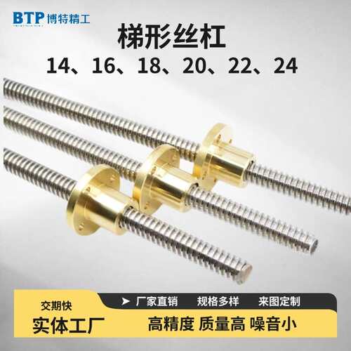 Tr36*6丝杠/梯形丝杆/全螺纹丝杆/高强度螺杆/T形丝杠厂家直销