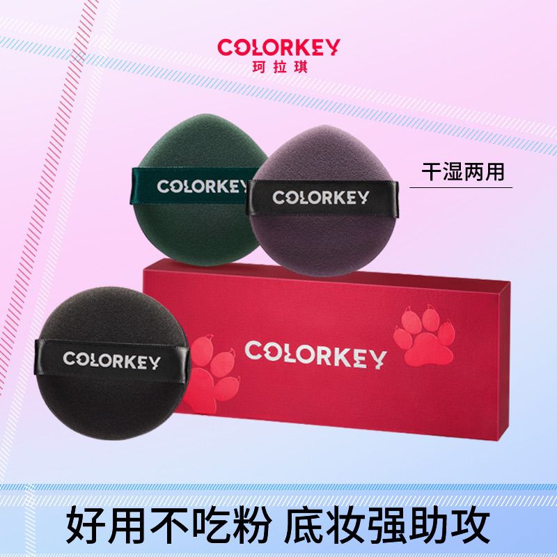 珂拉琪colorkey粉扑干湿两用不吃粉海绵气垫定妆粉饼散粉化妆柔软