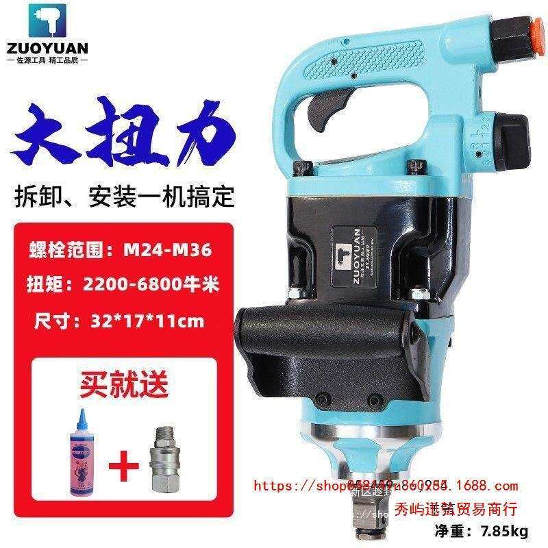 中风炮气动工具大扭力重型汽修风暴机气动扳手1寸3/4中型风炮