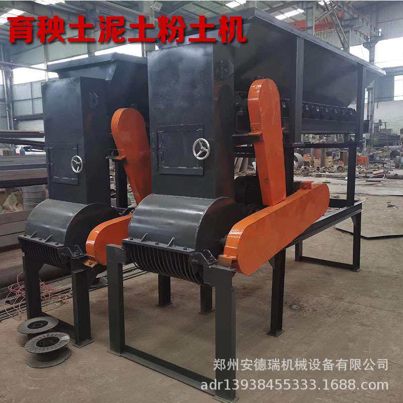 移动式粉煤机 小型干湿土壤碎土机 花卉种植培养土打土机