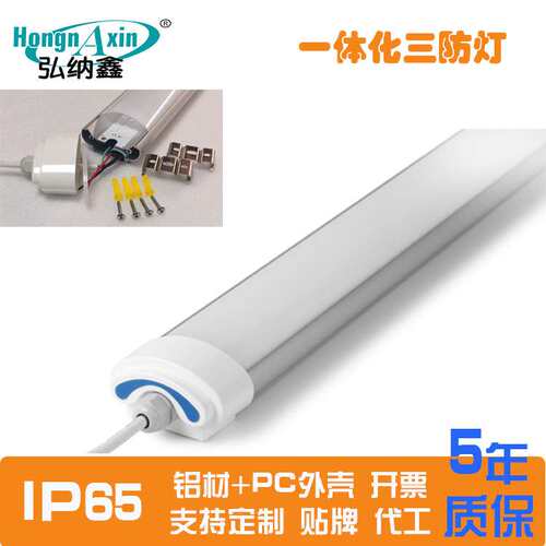 LED三防灯一体化双管三防灯20W 30W 40W 60W高光效工厂车间照明灯
