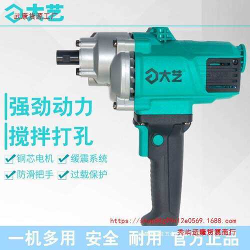 大艺飞机钻搅拌机01-160大功率手持式多功能工业级电钻打灰机水泥