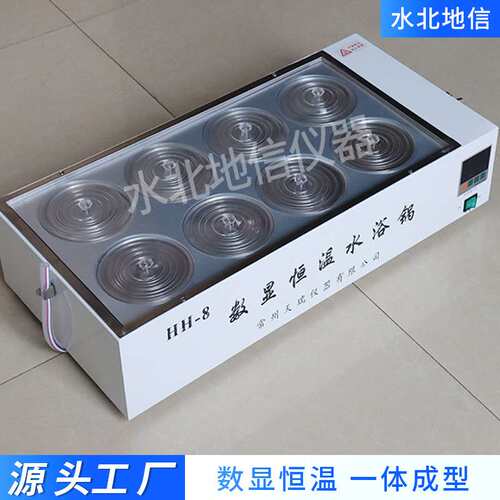 制定实验室HH-8数显恒温水浴锅新型耐高温阻燃燃料恒温水浴锅水北
