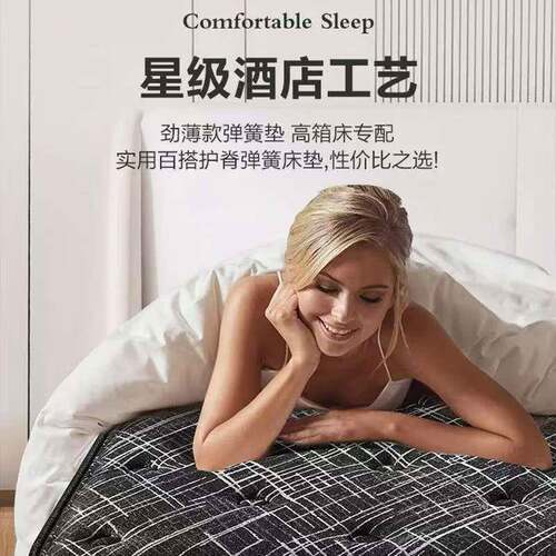 金莱仕工厂直发乳胶床垫夏控温支撑性优秀不易褶皱