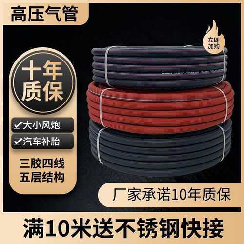 大小风炮空压机高压气管软管10mm耐寒防爆汽修气泵喷漆专用管足米
