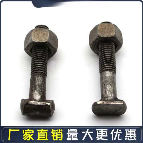 扣件螺丝脚手架固定螺丝建筑用扣件螺栓T型十字扣件螺丝 丁字螺丝