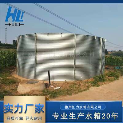 corrugated steel  water tank高标准农田果园镀锌板蓄水池