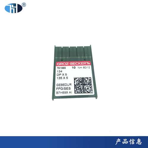 格罗茨DP*5防热金针 镀钛防绒机针 锁眼机套结机双针车机针DP×5
