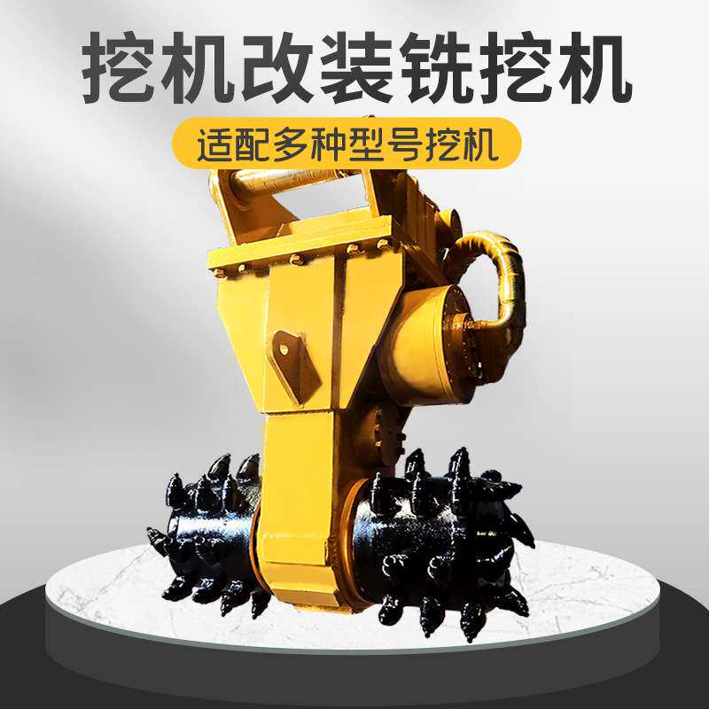 铣挖头隧道掘进机横向纵向路面开沟开槽机液压铣刨头铣挖机铣挖齿