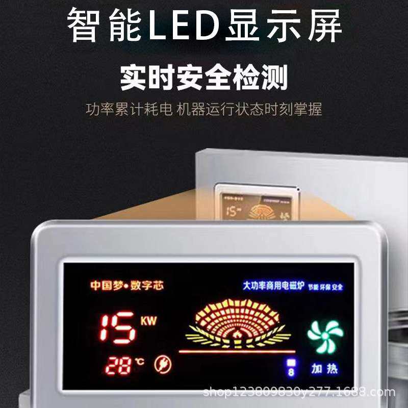 商用电磁炉凹面大功率酒店饭店厨房炒菜电炒炉单头电磁灶15KW灶台