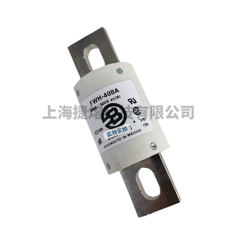 FWH-400A FWH-450A 快速熔断器 保险丝 电子元器件 量大价优
