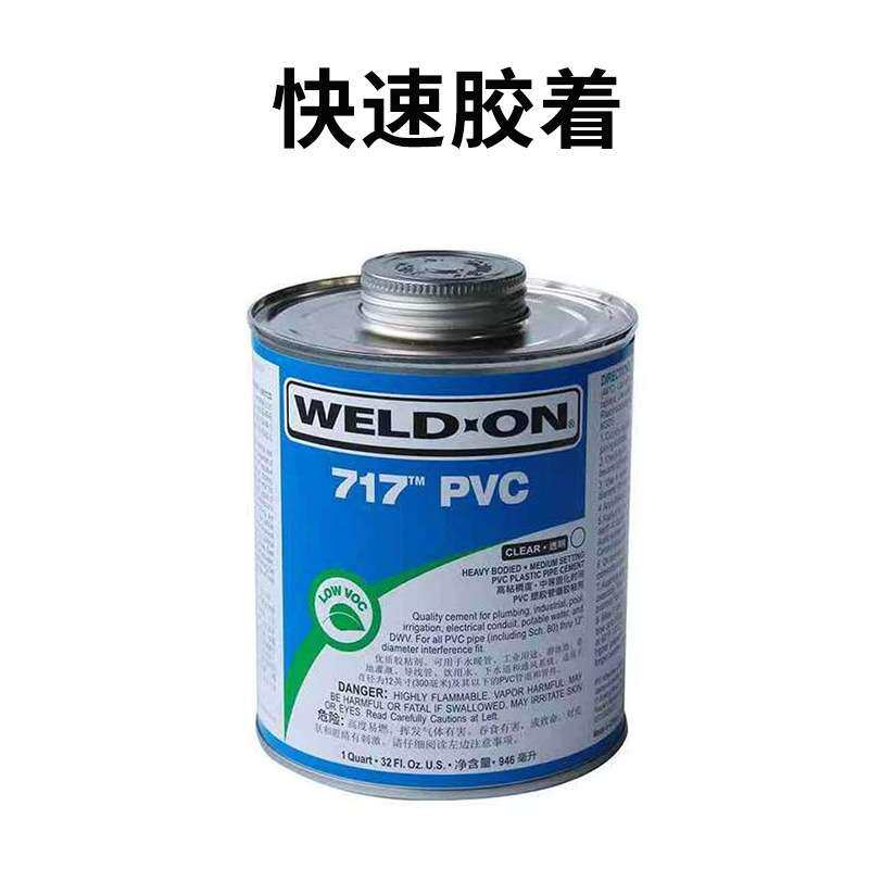 PVC717灰色胶水透明711胶粘剂P70 P68预粘胶管道专用高粘度