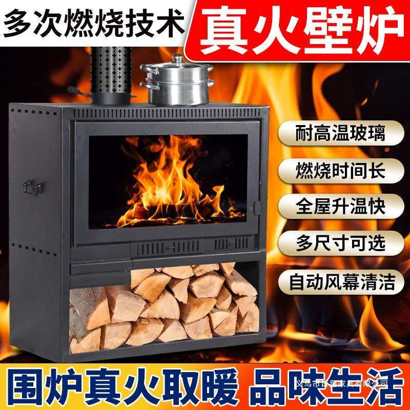 真火壁炉燃木柴火取暖炉民宿别墅冬天家用室内农村烧柴欧式火炉