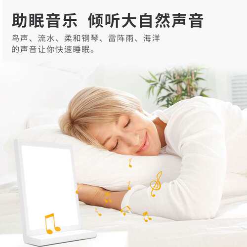 白噪音光疗灯SAD理疗灯调光调色自然光疗灯happy light音乐光疗灯