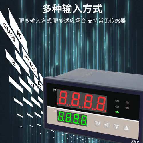 智能数显全输入温控器XMT-8411温控仪PID调节温度控制器 160*80mm