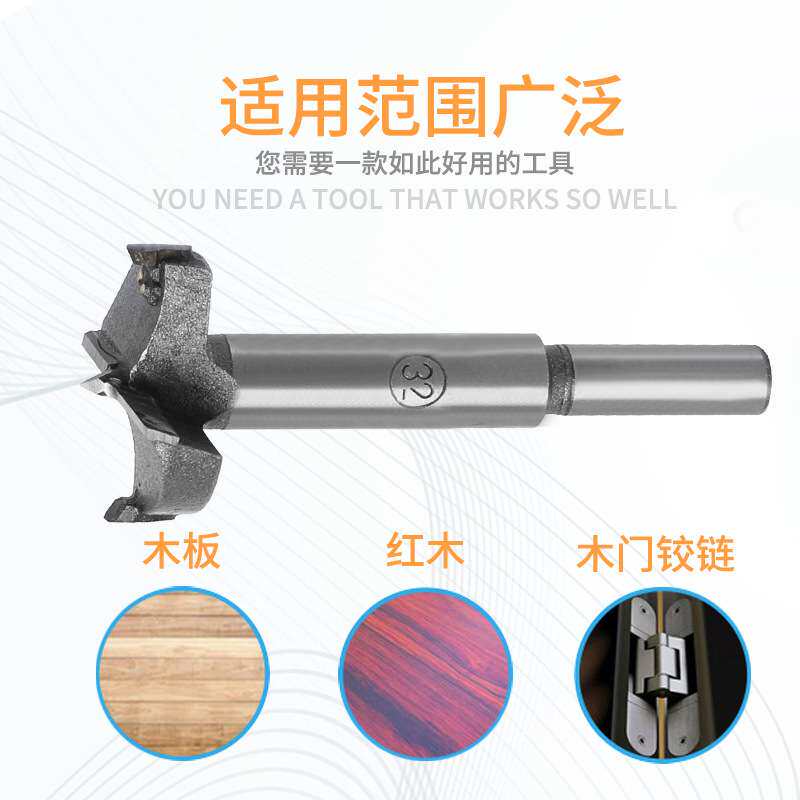 木工开孔器平翼钻木板铰链合页手电钻扩孔钻套装10-35mm