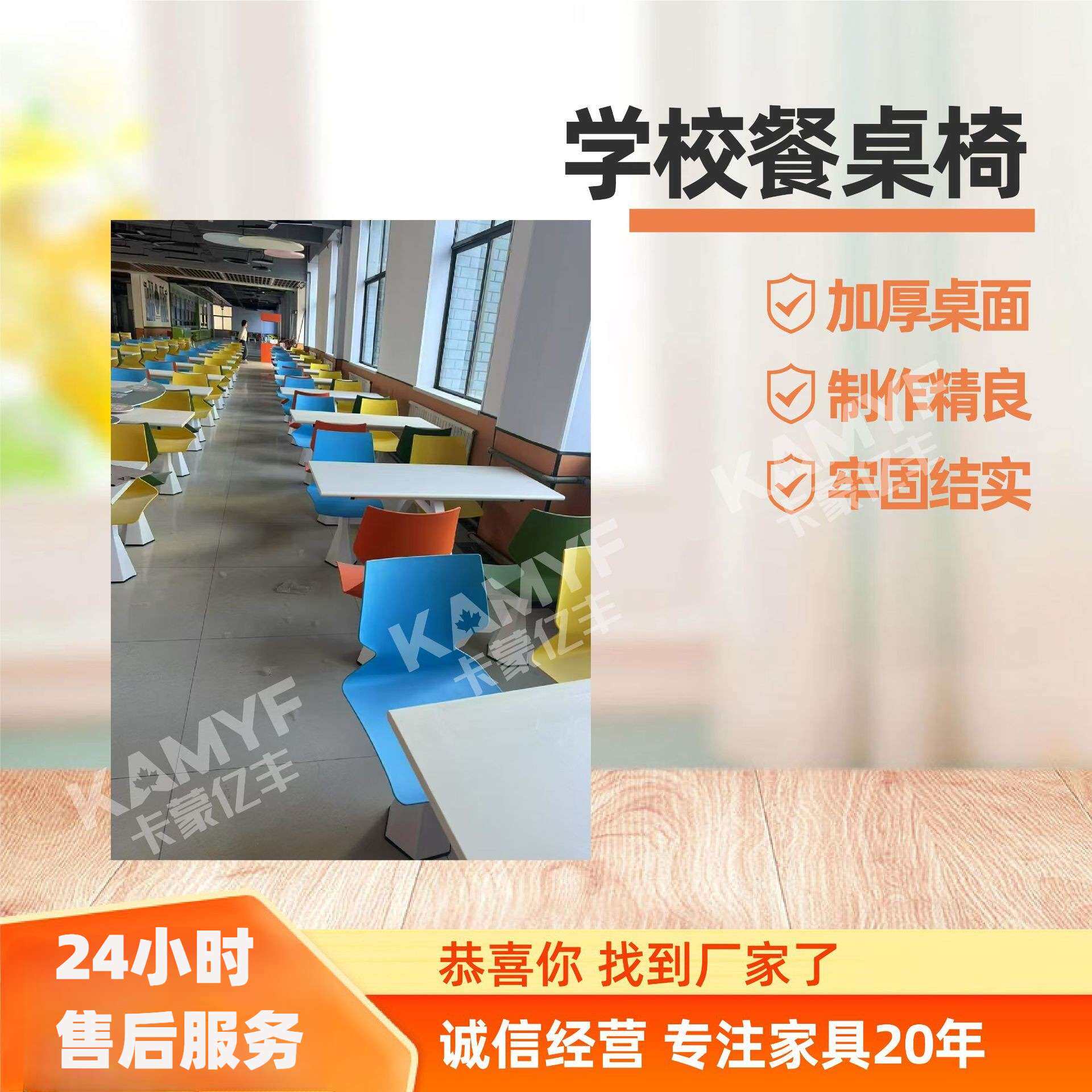 食堂快餐餐桌椅学校公司四人位组合成套式餐桌连体工厂食堂餐桌椅