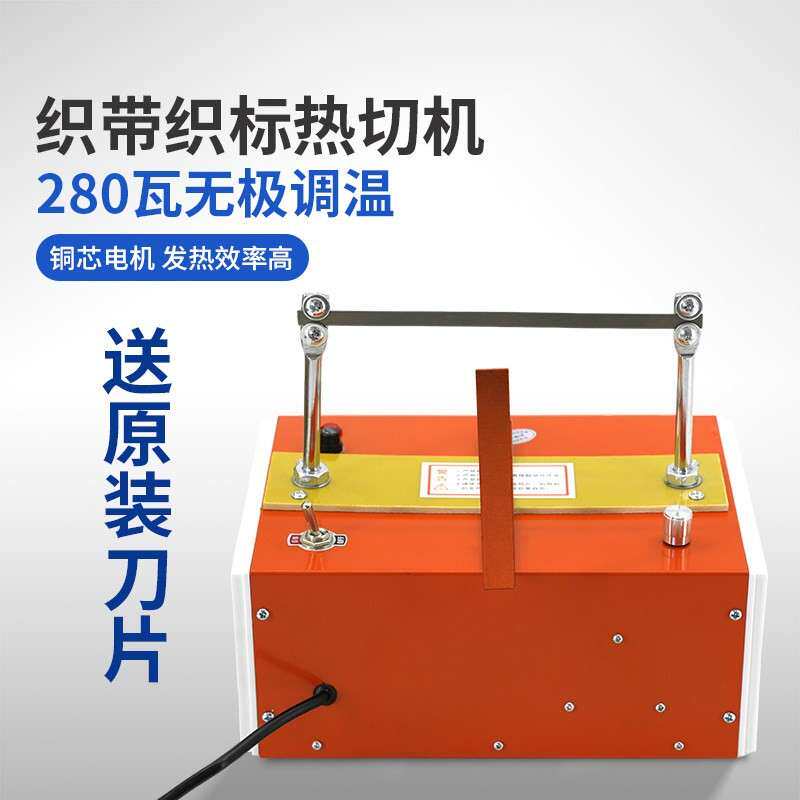 手工热切机烫切机切商标烫绳烫带机无极调温大功率大型电热切割器