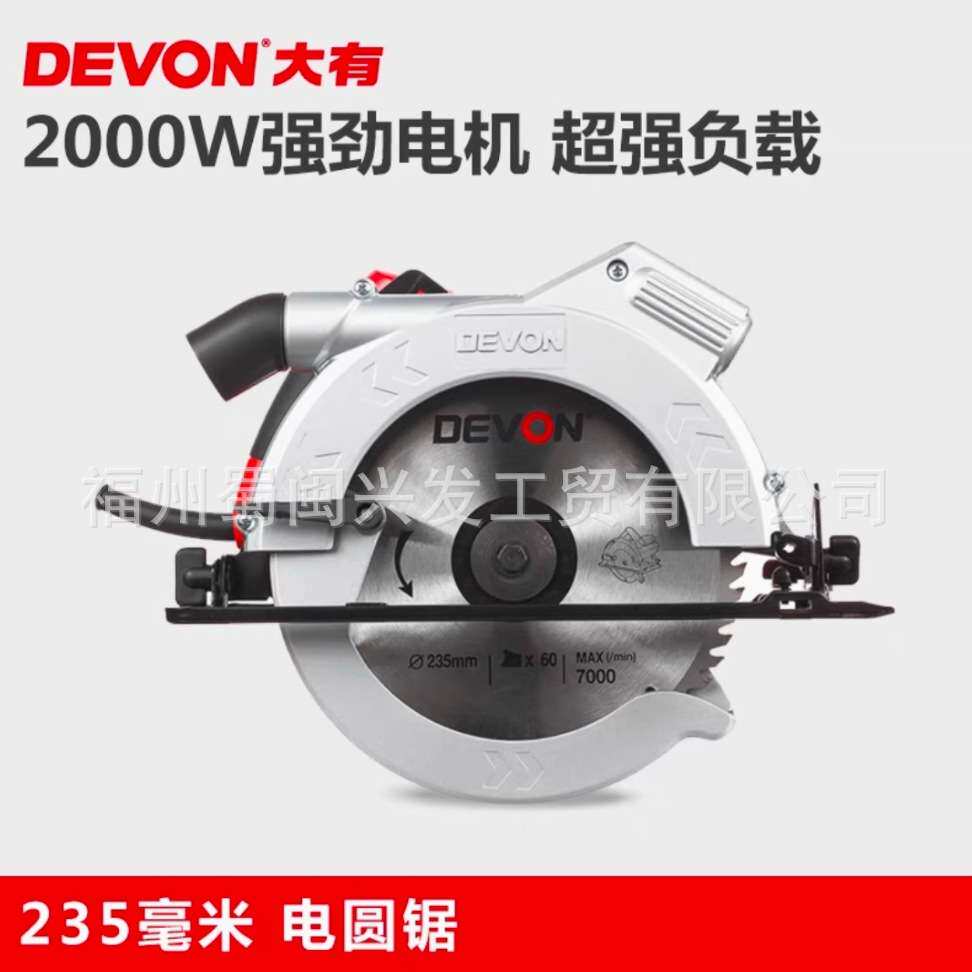 大有7寸3217电圆锯9寸3266木工切割机大功率家用装修电动工具