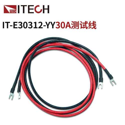 ITECH/艾德克斯红黑输出线电源负载测试线30A Y端子输出线1.2米长