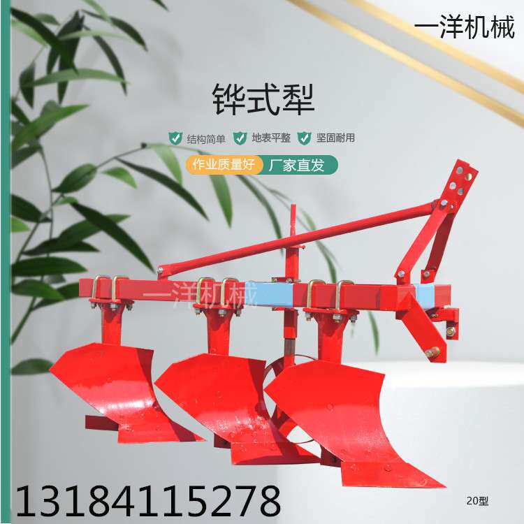 悬挂式铧犁 耕地犁 四轮拖拉机带农用翻地犁220 320 420 520