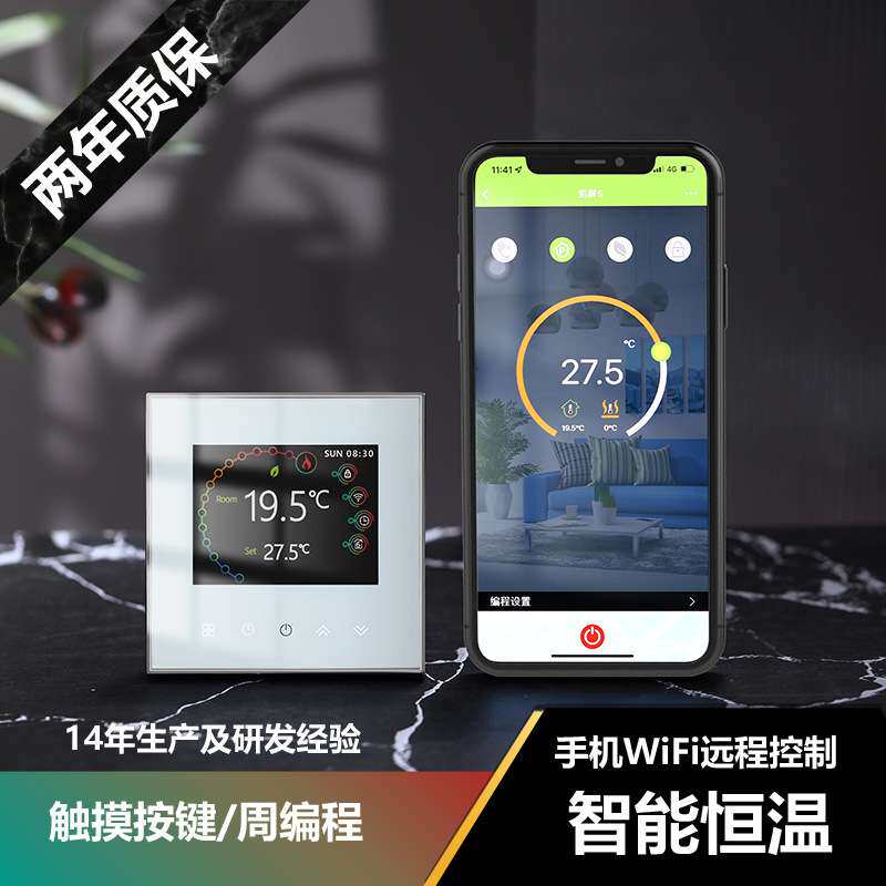 地暖温控器温控面板无线Bacnet数显电热毛巾架可调温壁挂炉温控器