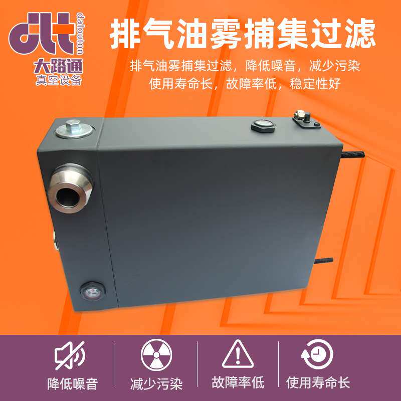 现货双级油式真空泵油雾分离器泵油分箱外置实验室真空泵油过滤器图片