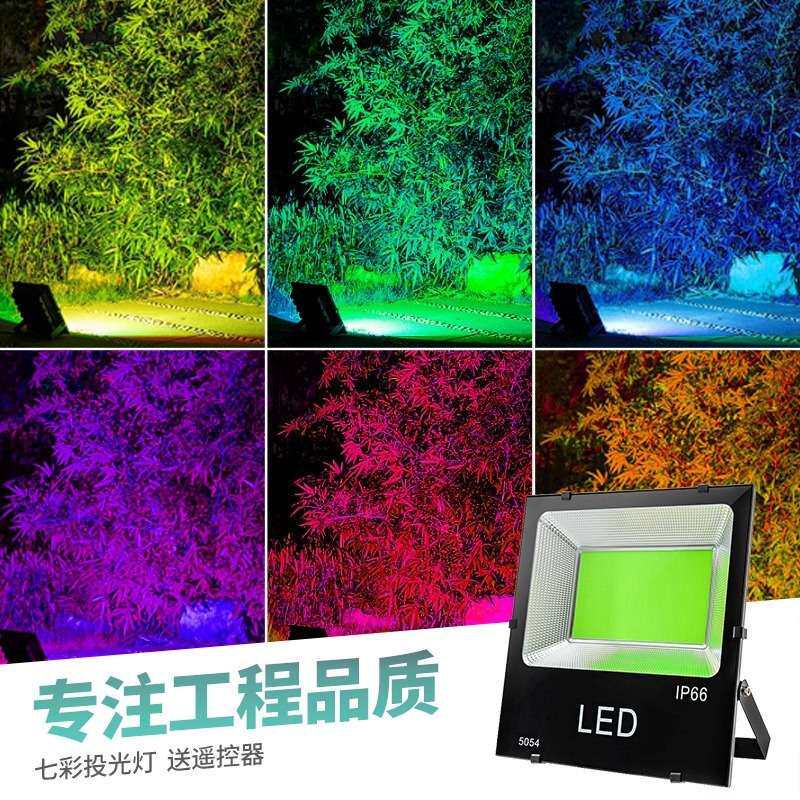 亚明led照树灯景观户外露天地面树木灯防水绿黄光七彩变色射灯