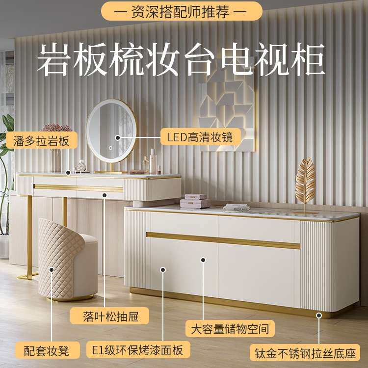 现代轻奢岩板卧室伸缩梳妆台电视柜组合一体收纳家具加镜子化妆桌