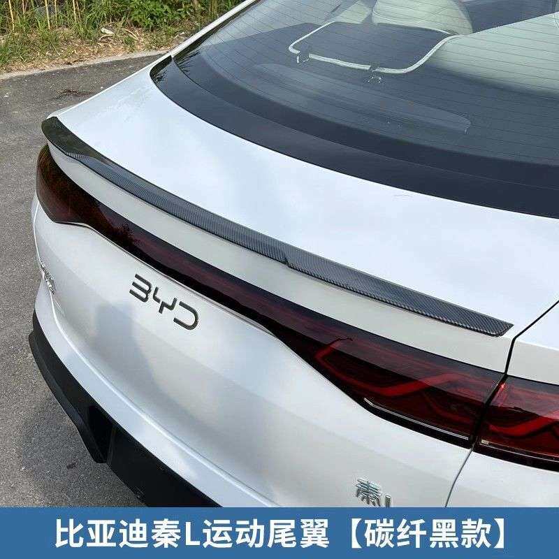比亚迪24款秦L改装尾翼秦Ldmi定风翼压尾外观装饰配件免打孔专用