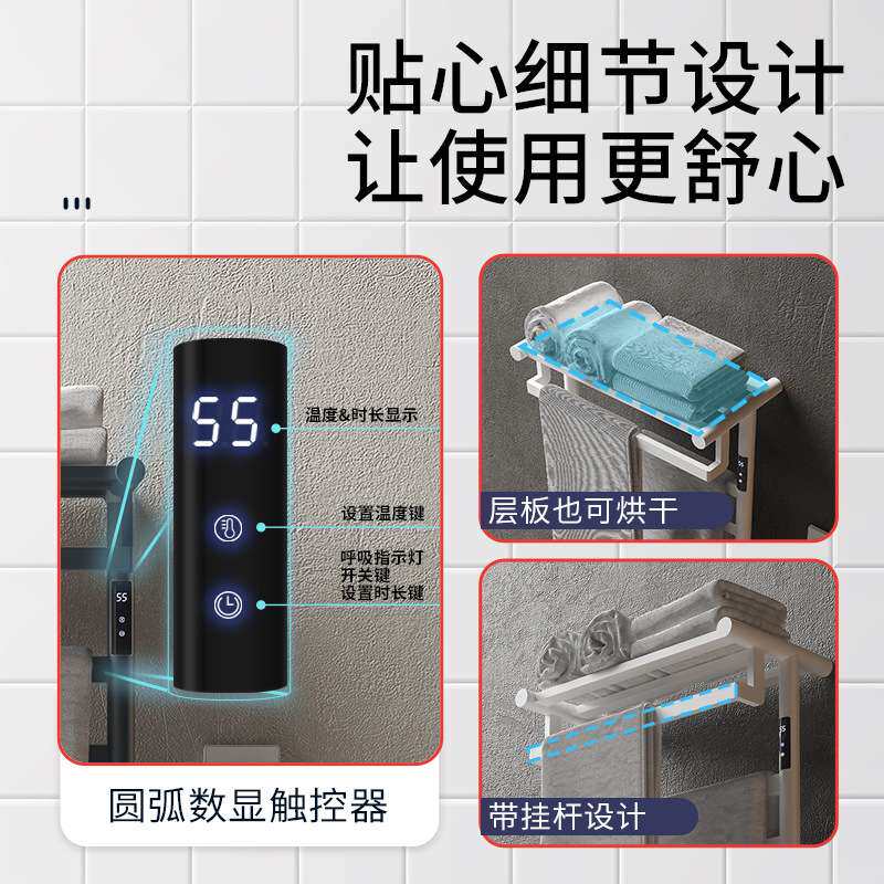 智控电热毛巾架浴巾架家用浴室整体发热不锈钢材质免打孔加热烘干