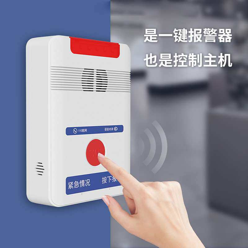 艾礼安校园防霸凌4G一键式报警器 AI语音报警系统紧急求助报警器