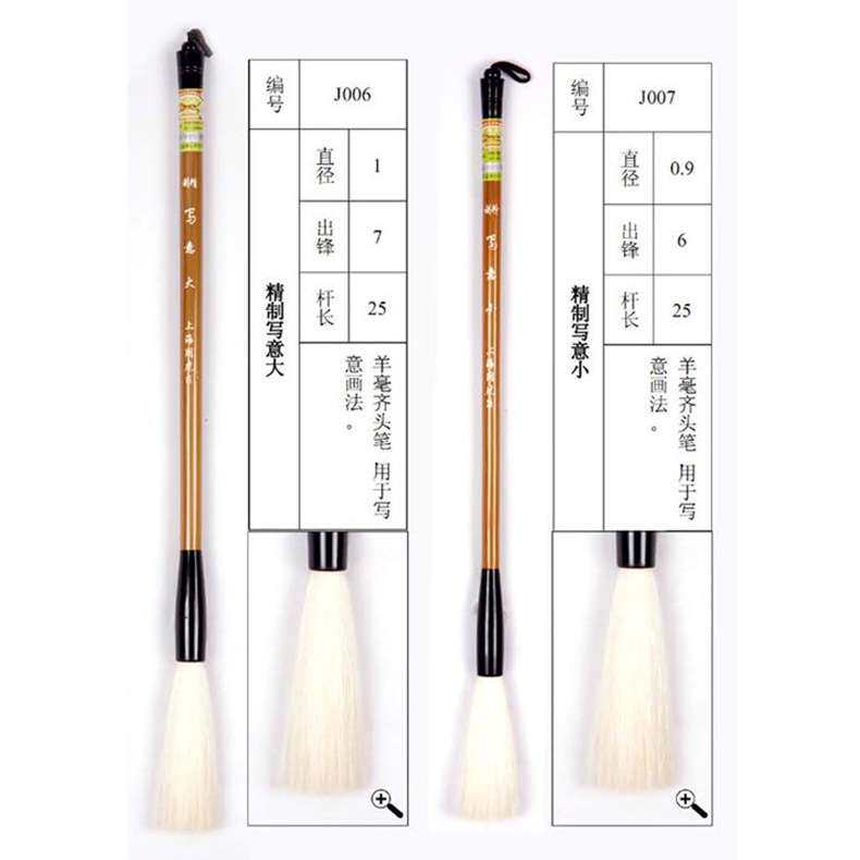 上海周虎臣毛笔精制写意长锋羊毫齐头笔写意书画细光锋羊毫毛笔