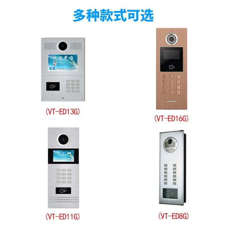 小区楼宇7寸可视门铃对讲机别墅家用门禁系统智能家居指纹开锁
