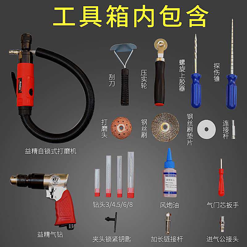 益精低速打磨机气钻蘑菇钉钻头套装泰克蘑菇钉胶水气动补胎工具