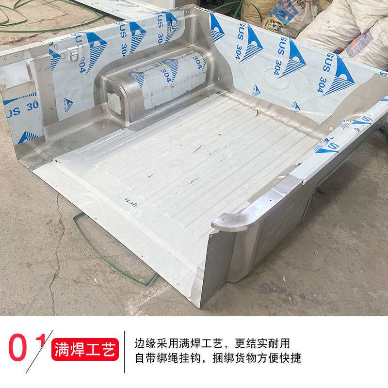 黄海n2皮卡全车配件N1/N3皮卡车不锈钢后备箱后箱改装件货箱宝板