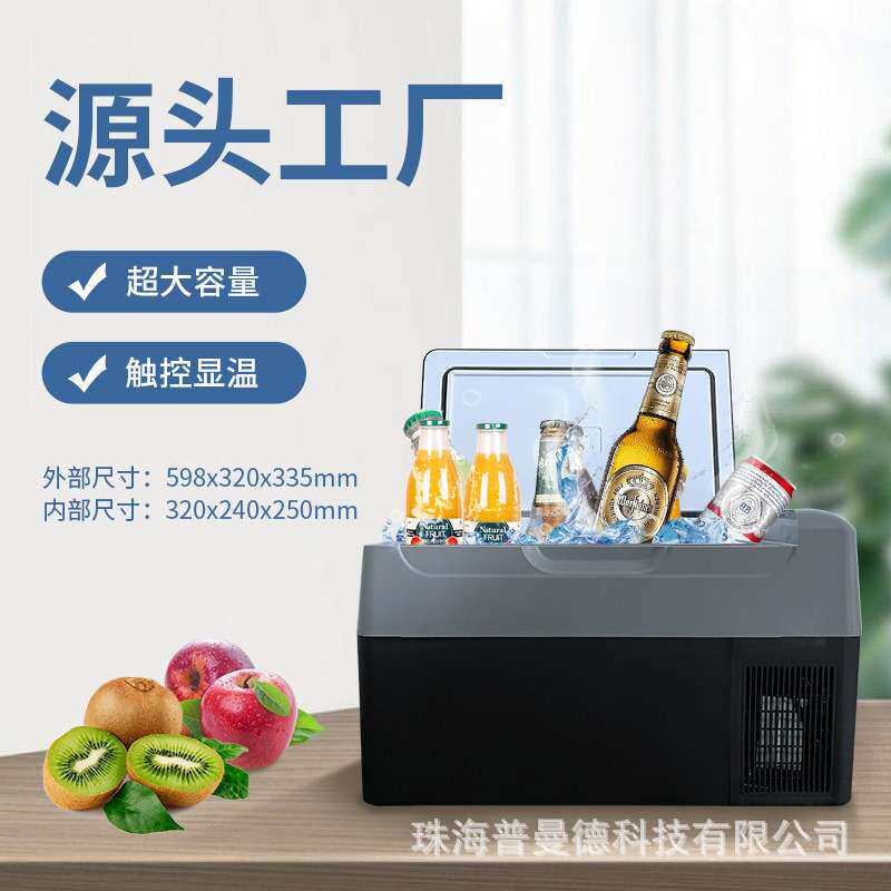 户外露营冰箱22L大容量制冷12V 24V车载移动冰箱220V家用小冰箱