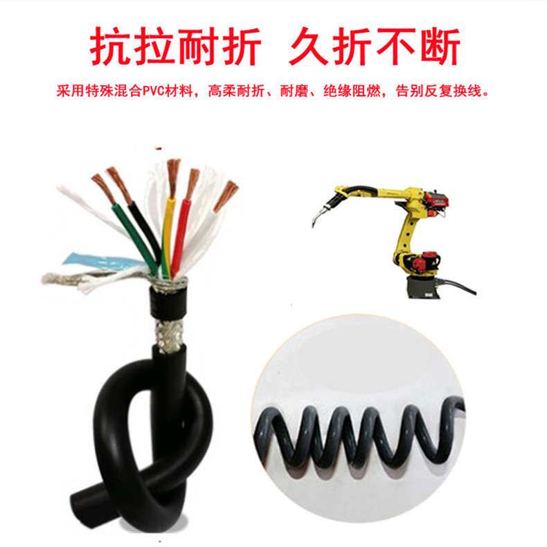 TRVVP2/3/4/8/10/12芯0.75/1纯铜双屏蔽耐油抗寒机器人拖链电缆线