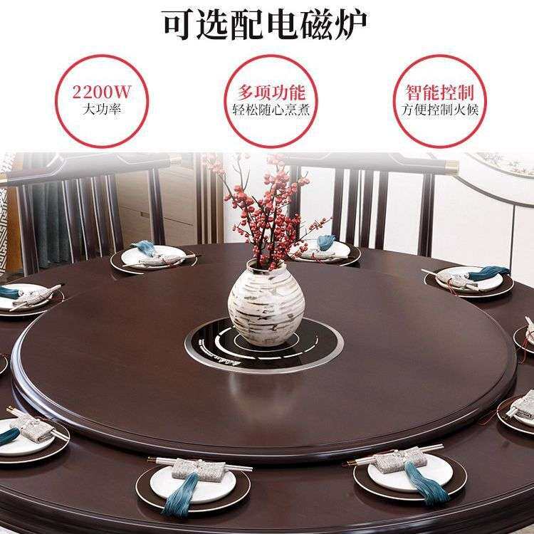 新中式实木餐桌椅圆形餐桌家用吃饭桌圆桌带转盘饭店电磁炉大圆桌