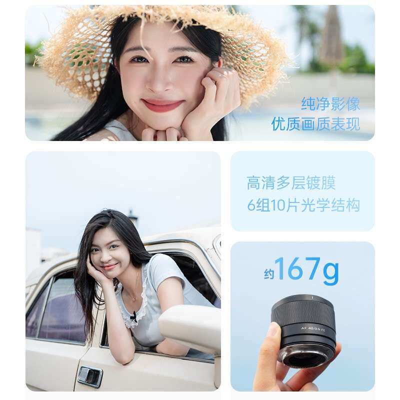 唯卓仕40mm F2.5全画幅定焦镜头FE/Z卡口微单相机自动对焦大光圈