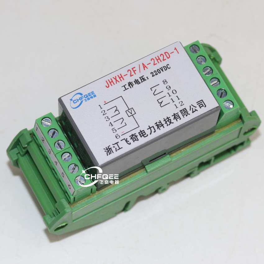 JHXH-2F/A/D/E/F-2H2D-1磁保持继电器JHXH-2F/A/D/E/F-4H/4D-1