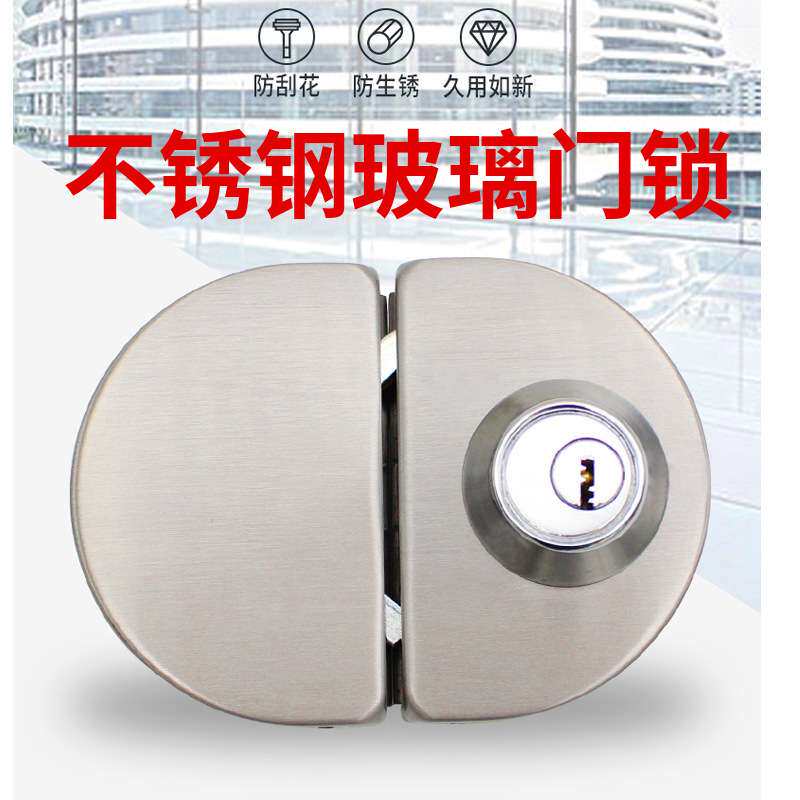 厂家直销半圆不锈钢玻璃门锁双开门中央锁商铺办公室推拉门玻璃锁
