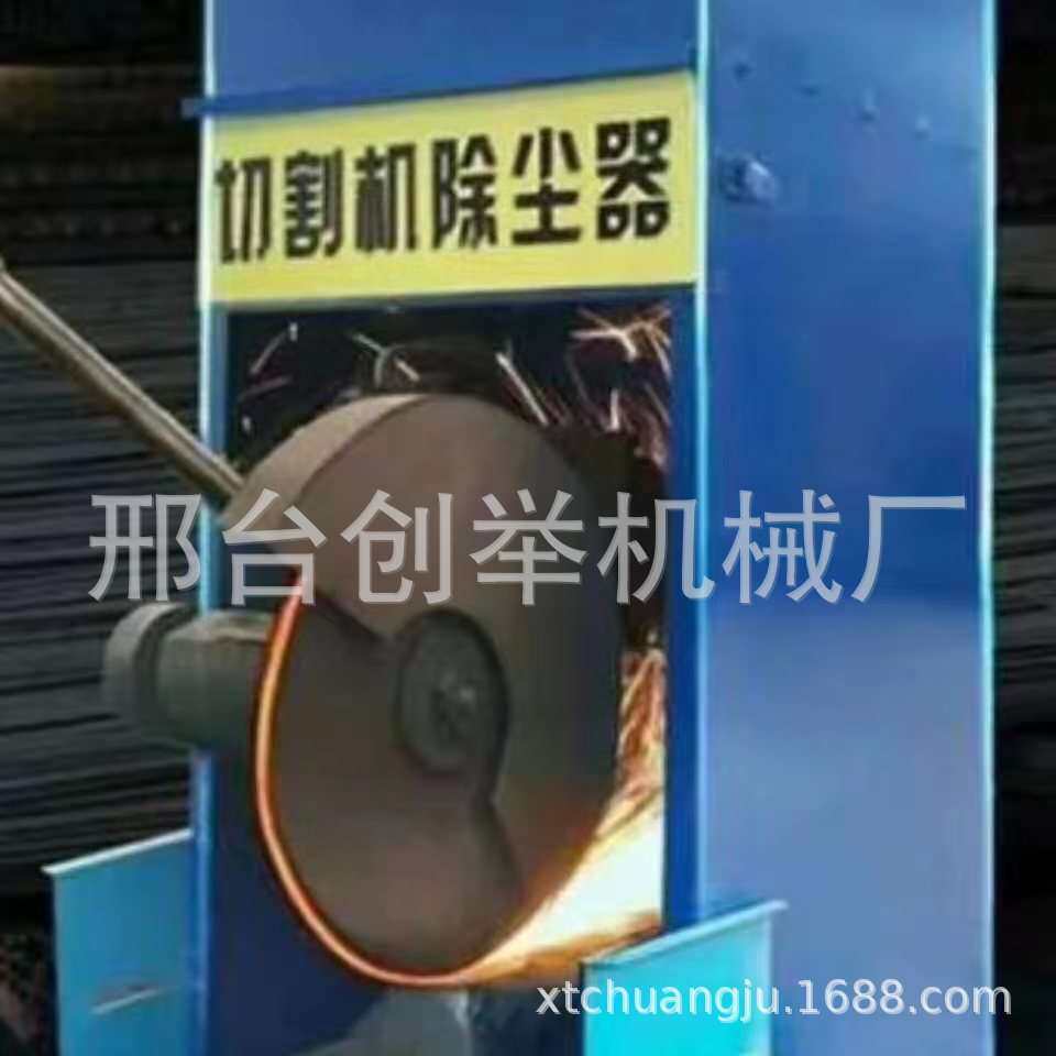 粉尘净化器净化器除尘设备厂家砂轮机切割除尘器无齿锯切割机