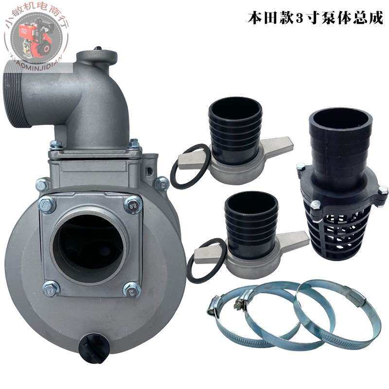 汽油机抽水泵配件2寸3寸铝水泵体总成泵头 适用GP160 GX160螺纹轴