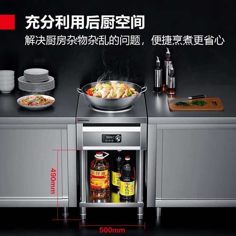 德玛仕 商用电磁灶大功率凹面高脚全铜线圈电磁炉 IH-TC-8000NA