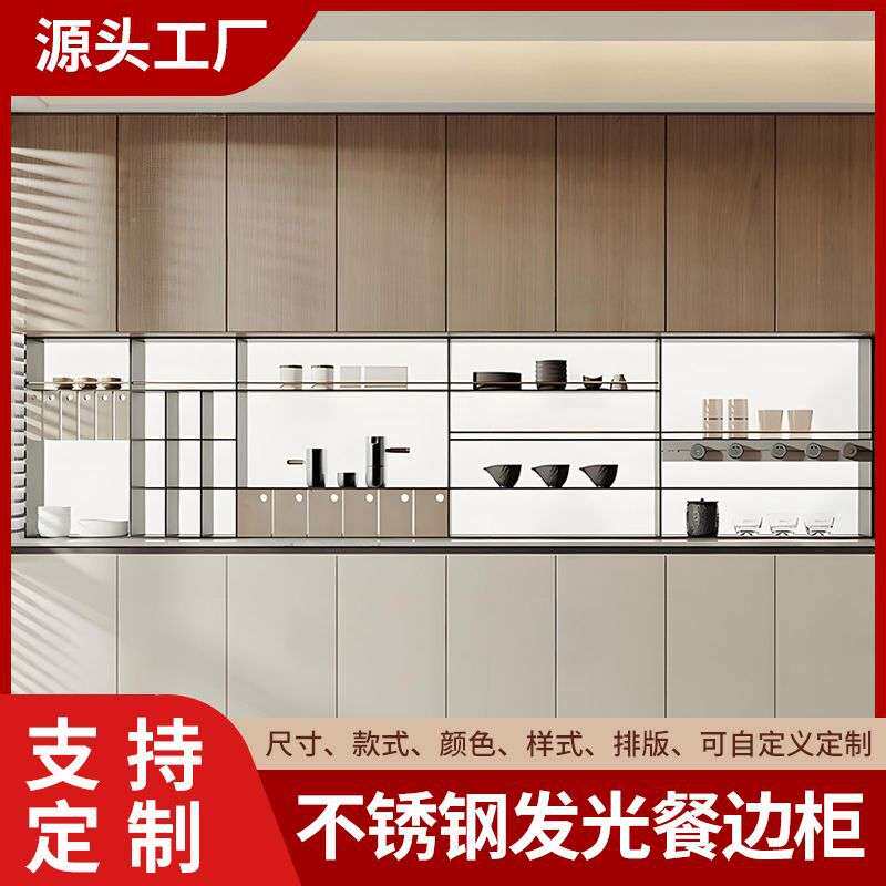 不锈钢发光背板餐边柜吊柜置物架壁柜铝合金亚克力展示酒柜橱柜子