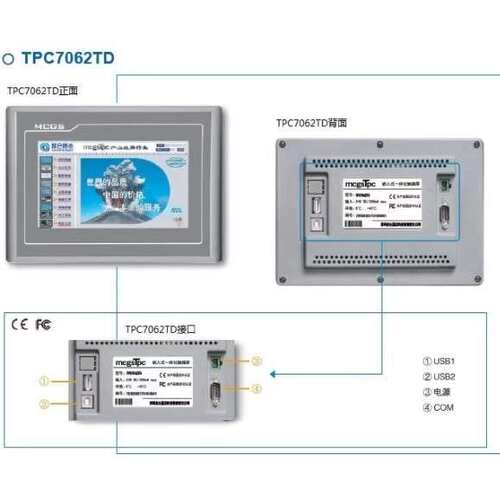昆仑通态tpc7062ti1061ti7022kikt1031Tt1570gi7032TtTiTPC1431Ti